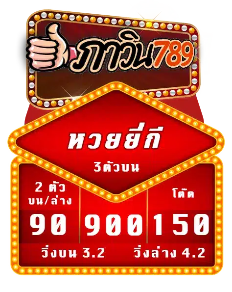 ภา วิน 789 เข้า สู่ ระบบ
