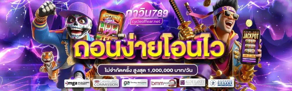 สมัครเว็บหวยภาวิน