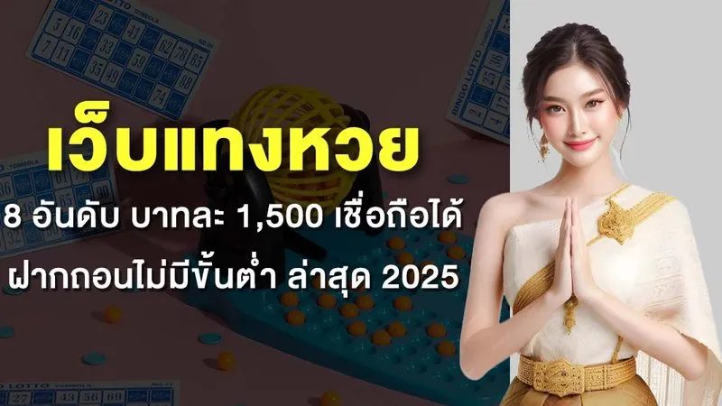 สมัคร หวยภาวิน
